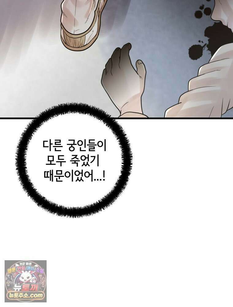 세자, 죽이기 3화 7