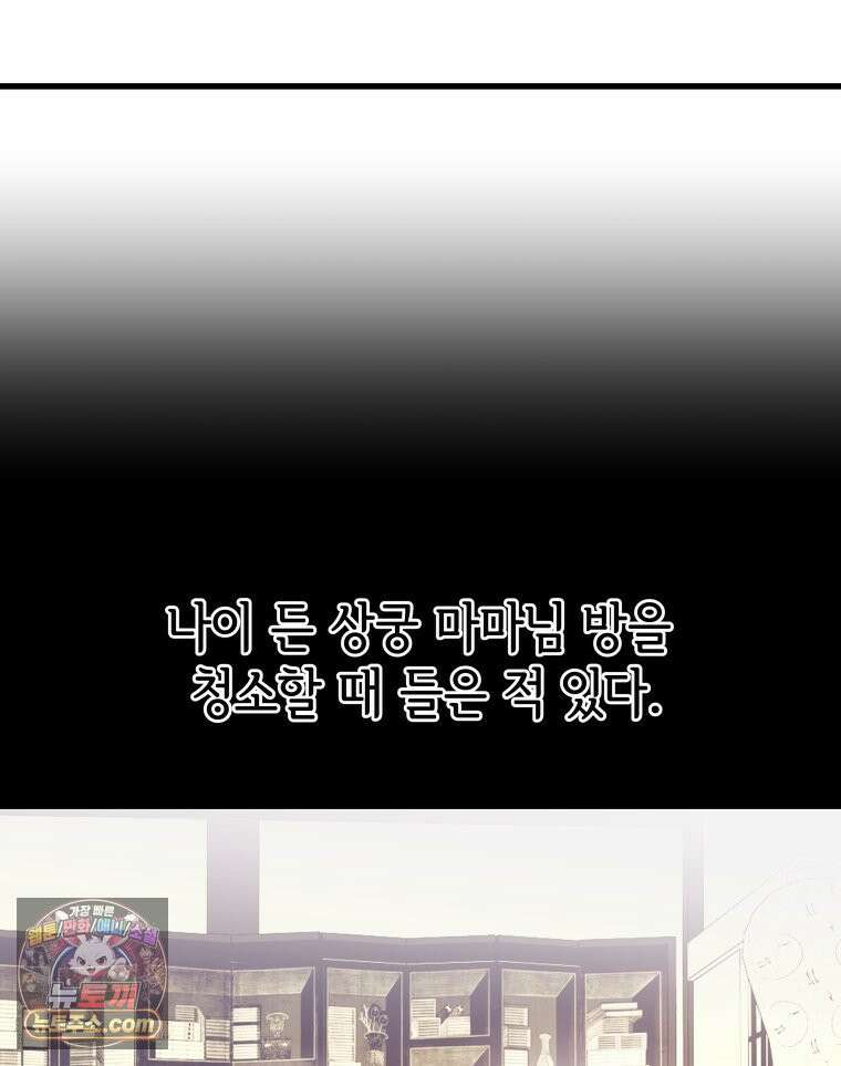 세자, 죽이기 3화 15