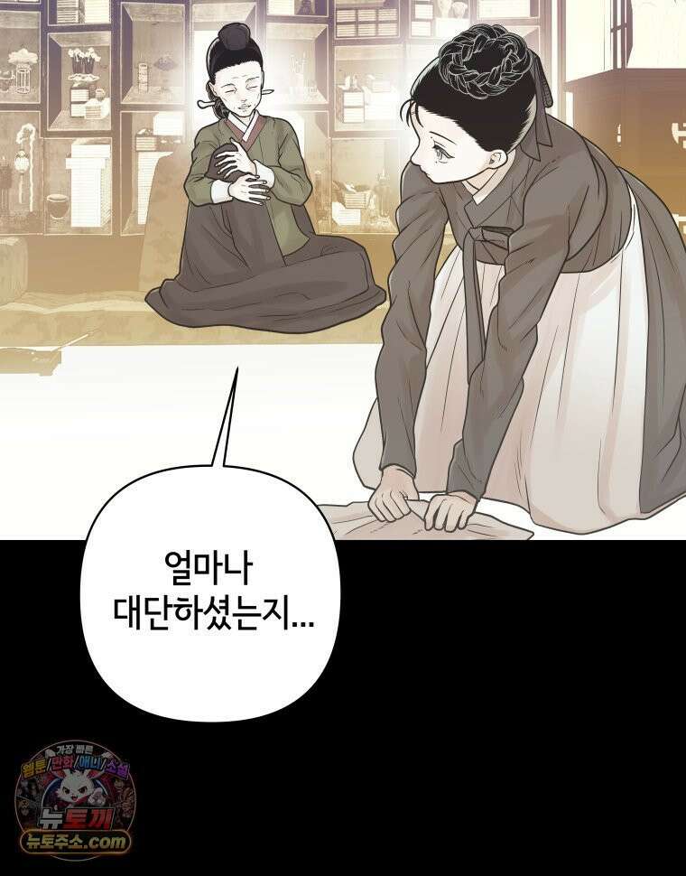 세자, 죽이기 3화 16