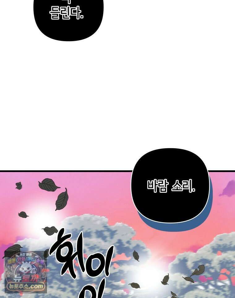 세자, 죽이기 3화 21