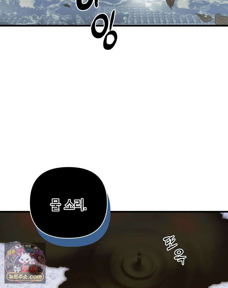 세자, 죽이기 3화 22