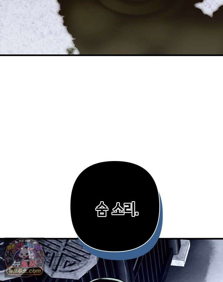세자, 죽이기 3화 23
