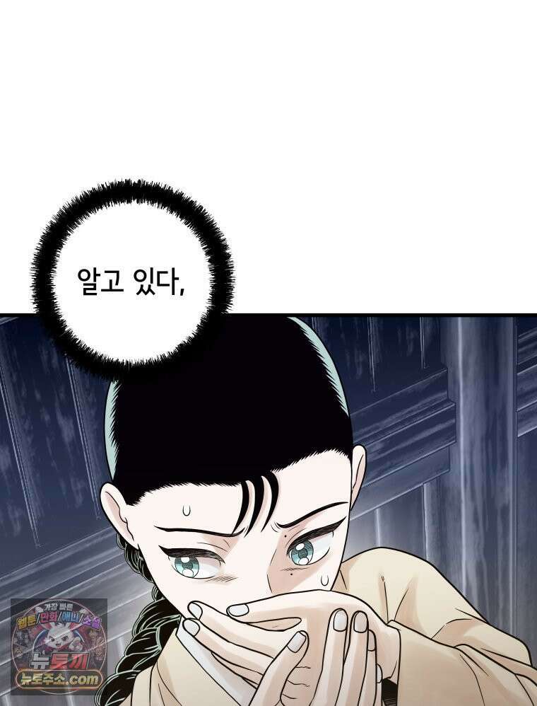세자, 죽이기 3화 25