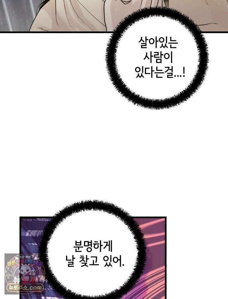 세자, 죽이기 3화 26