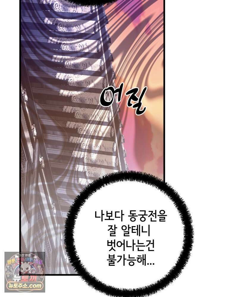 세자, 죽이기 3화 27