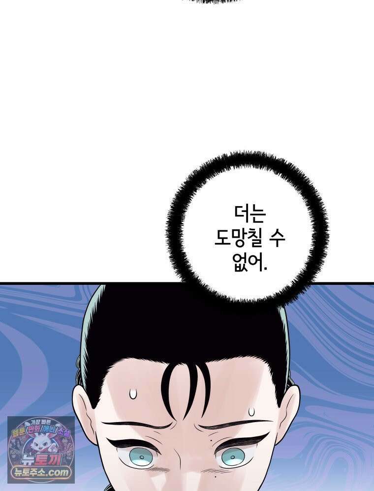 세자, 죽이기 3화 28