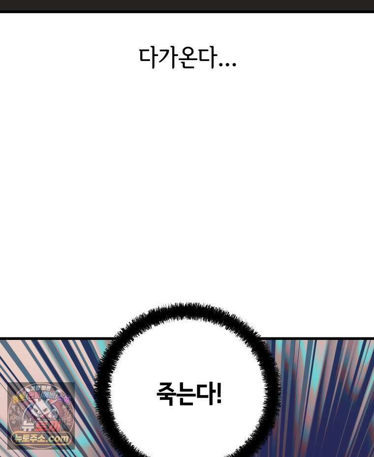 세자, 죽이기 3화 46