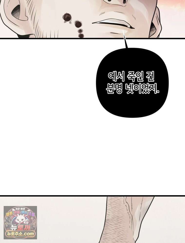 세자, 죽이기 3화 54