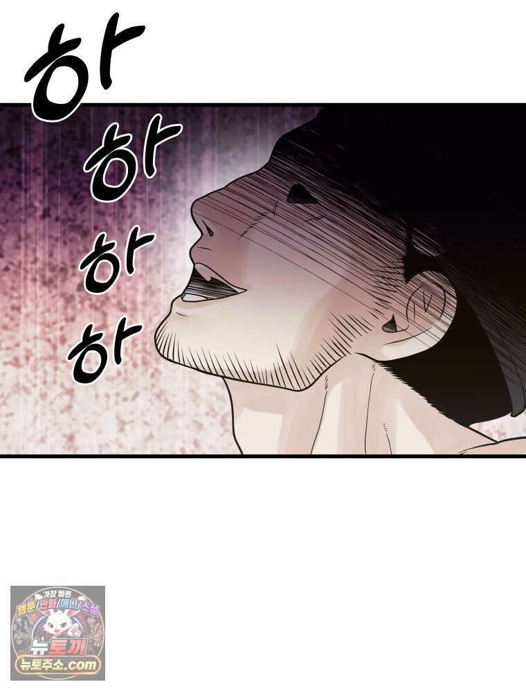 세자, 죽이기 3화 60