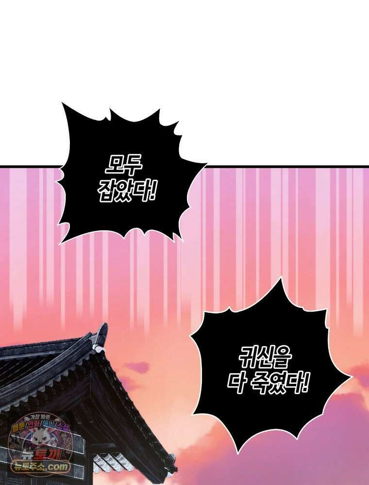 세자, 죽이기 3화 61