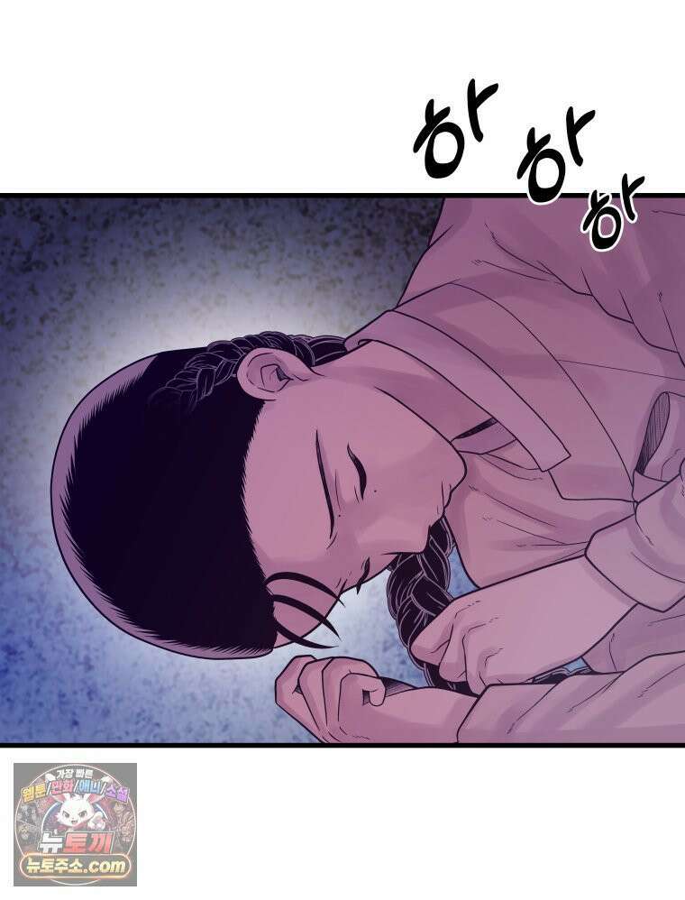 세자, 죽이기 3화 63