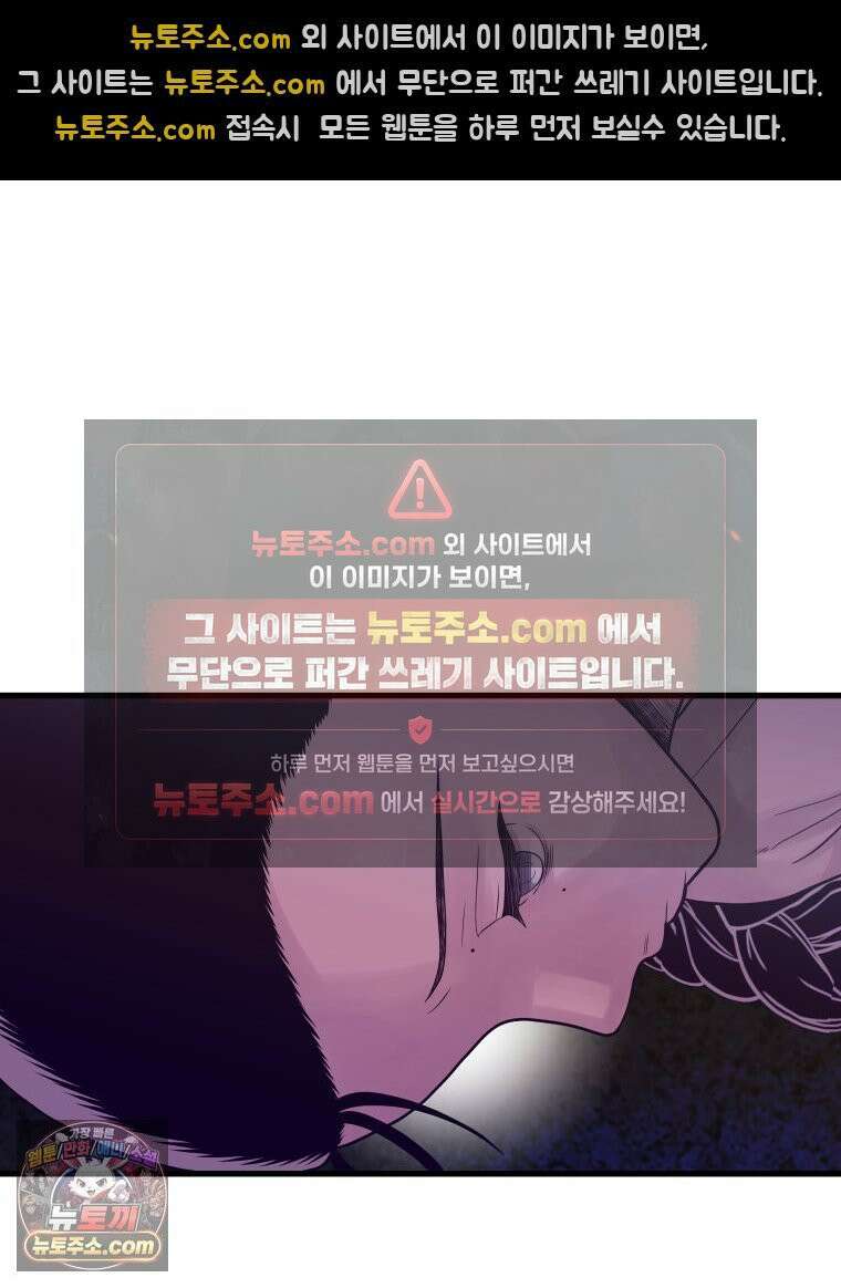 세자, 죽이기 3화 64