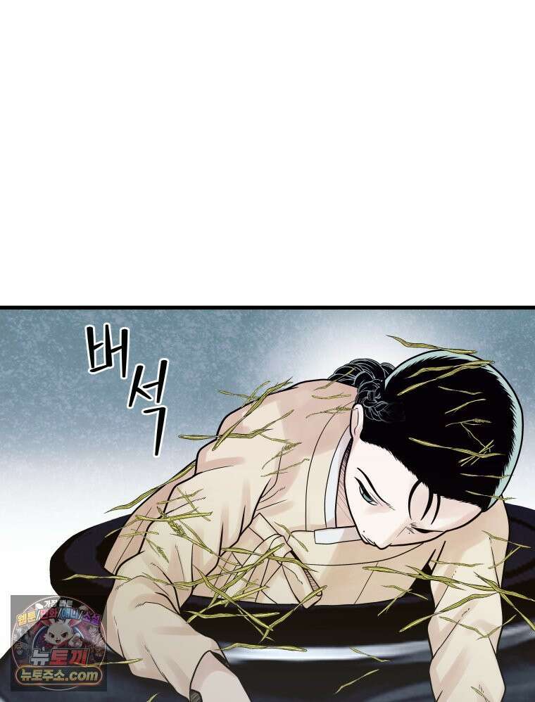 세자, 죽이기 3화 65