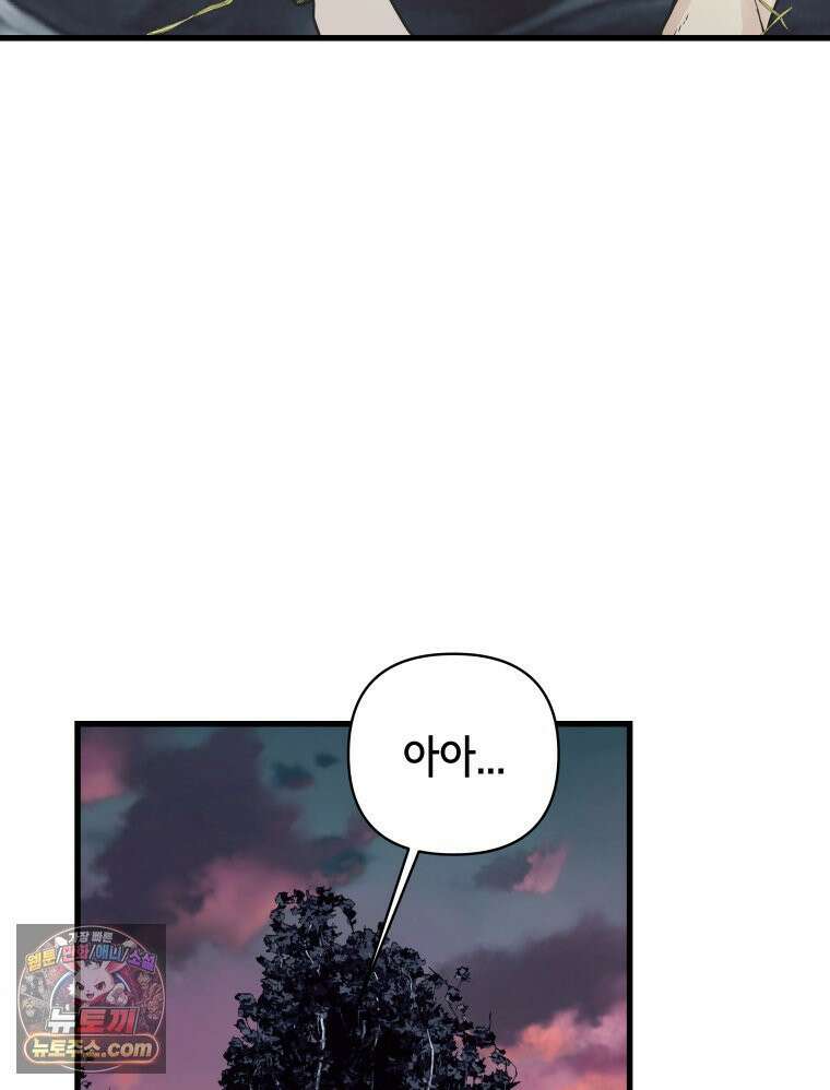 세자, 죽이기 3화 66