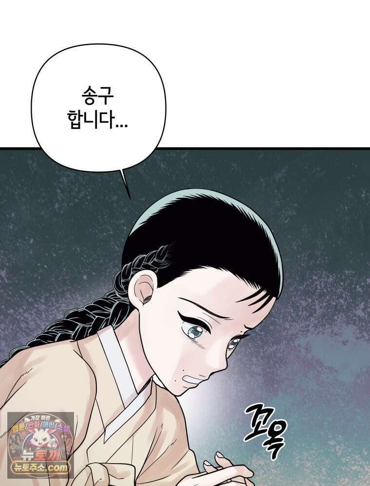 세자, 죽이기 3화 68