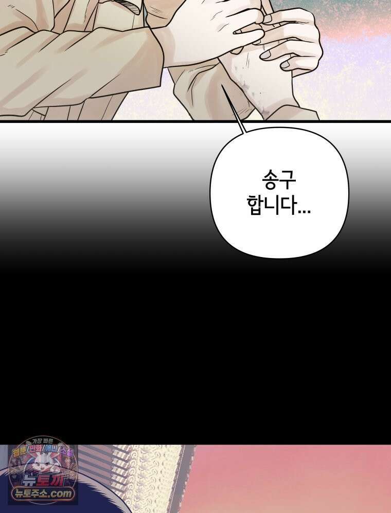 세자, 죽이기 3화 69