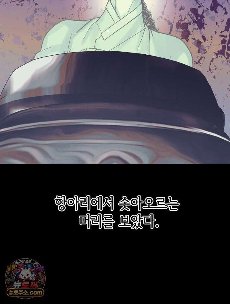 세자, 죽이기 3화 72