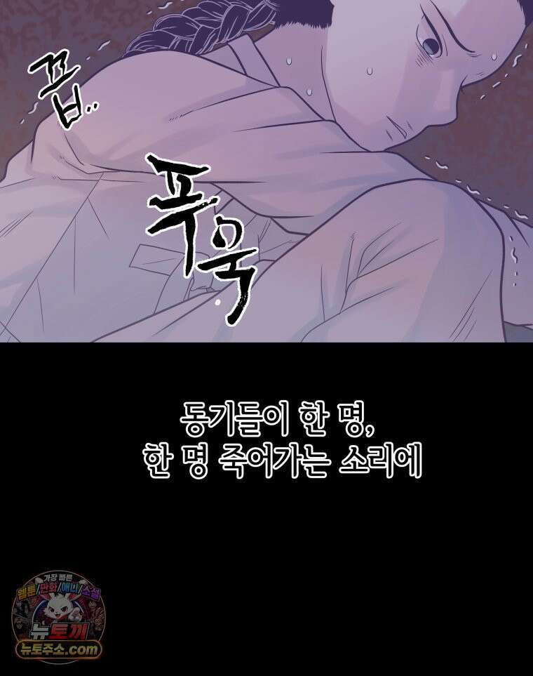 세자, 죽이기 3화 75