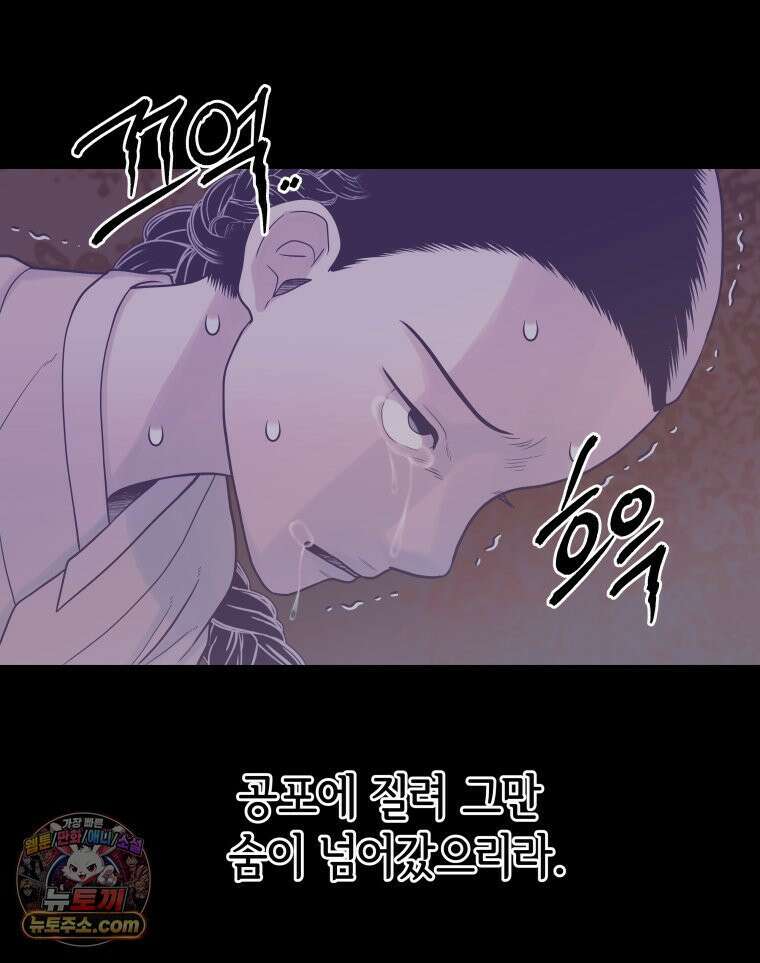 세자, 죽이기 3화 76