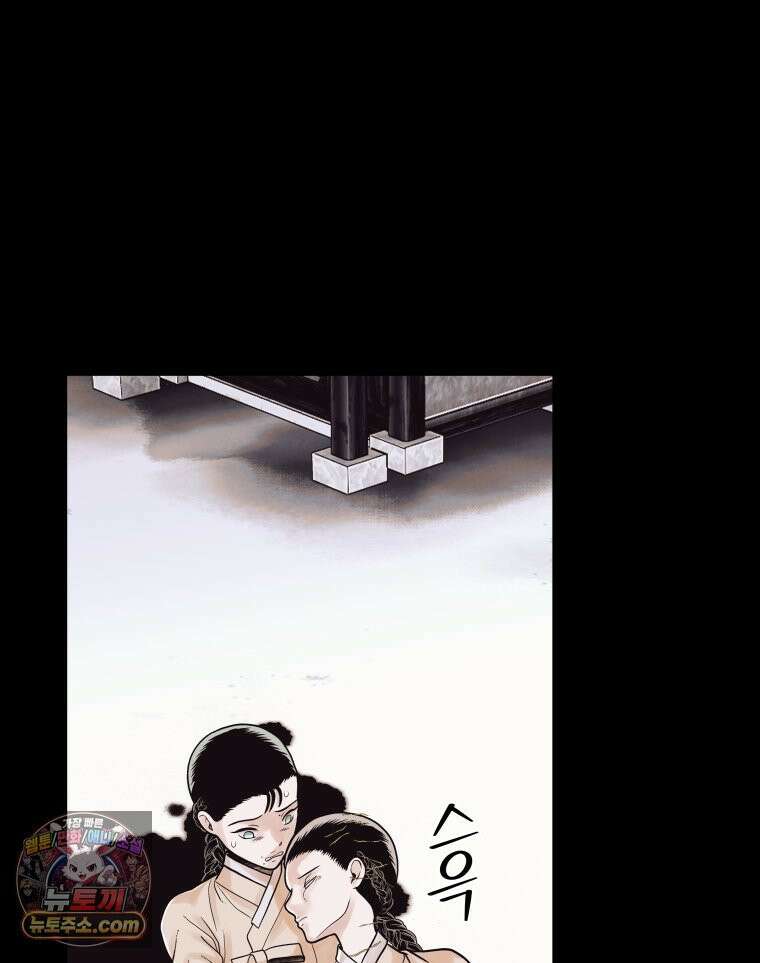 세자, 죽이기 3화 77