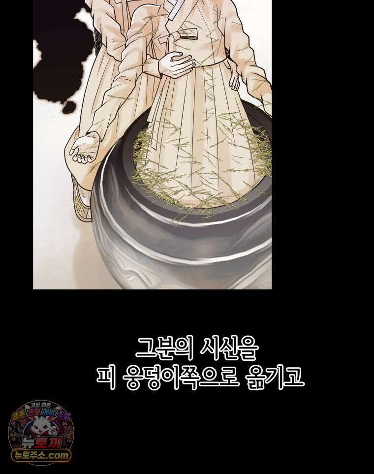 세자, 죽이기 3화 78