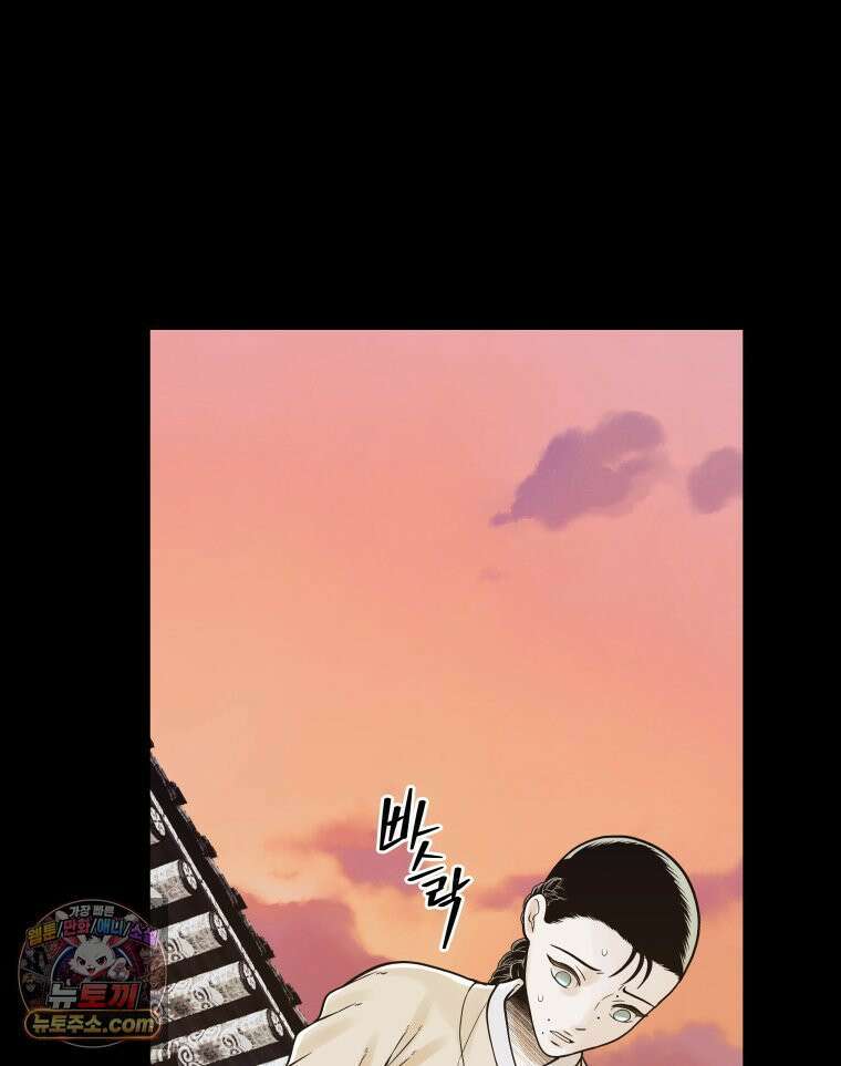 세자, 죽이기 3화 79