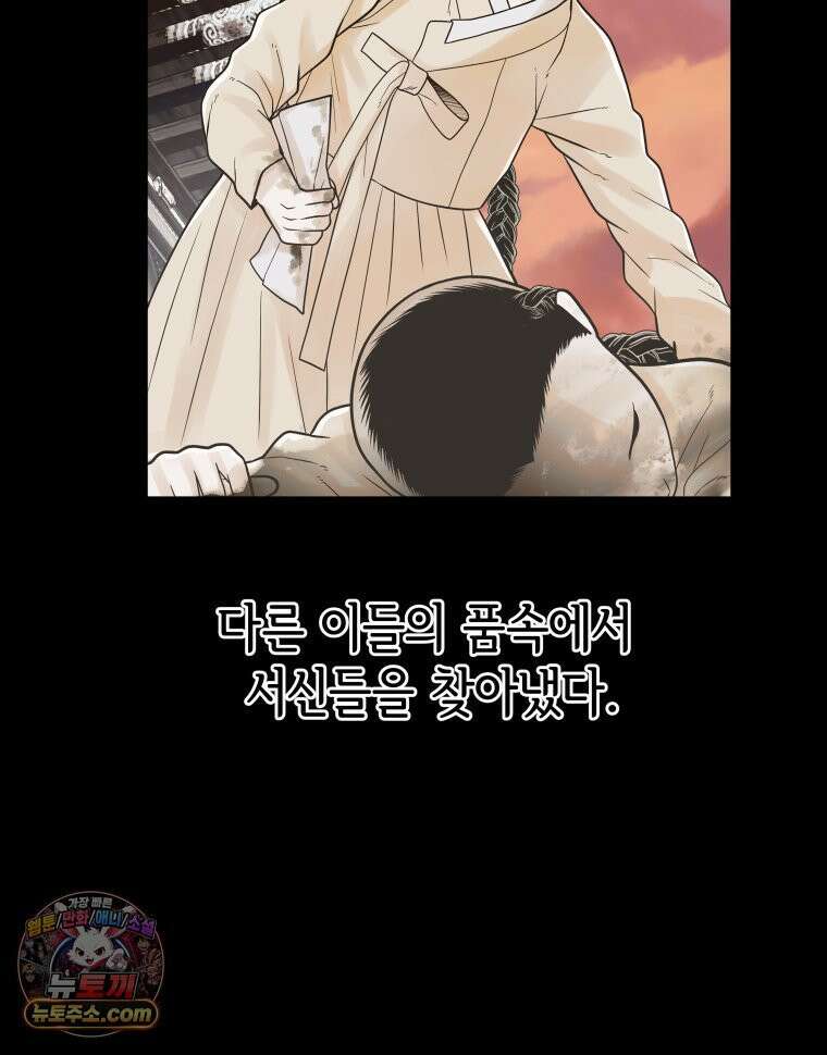 세자, 죽이기 3화 80