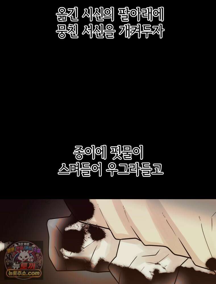 세자, 죽이기 3화 82