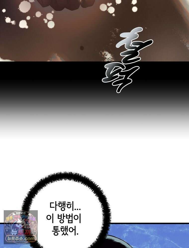 세자, 죽이기 3화 84