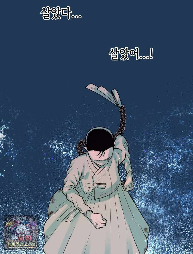 세자, 죽이기 3화 86