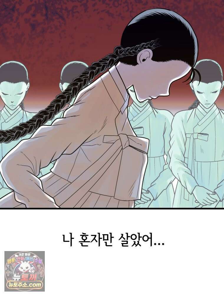 세자, 죽이기 3화 88