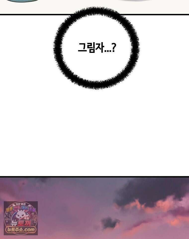 세자, 죽이기 3화 92