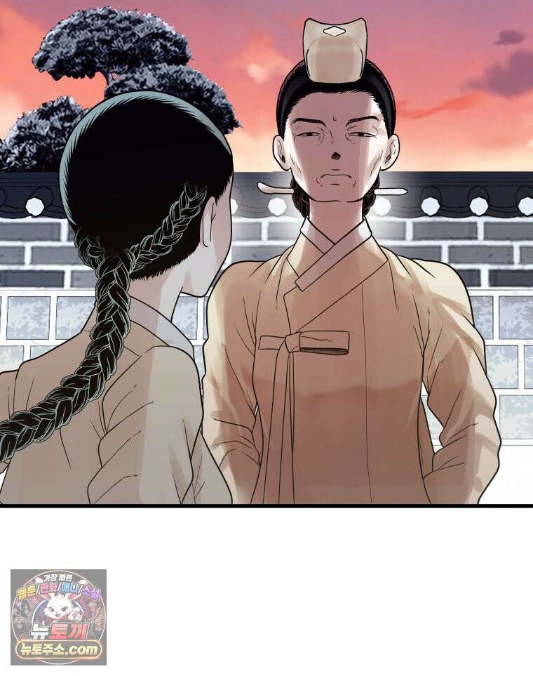 세자, 죽이기 3화 93