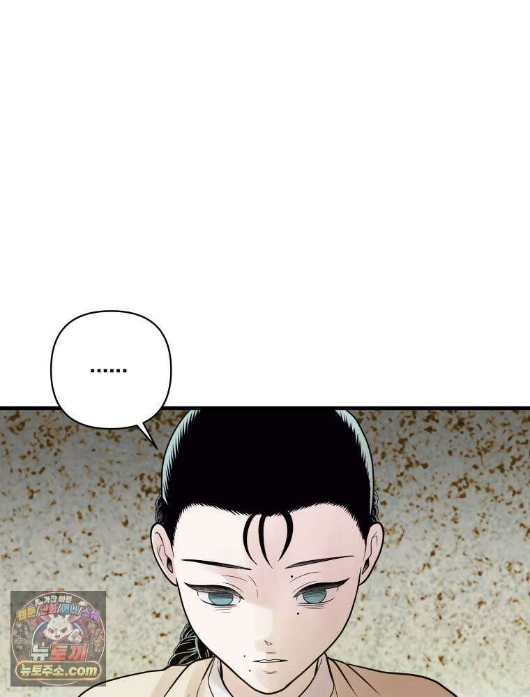 세자, 죽이기 3화 100