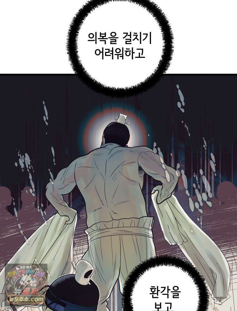 세자, 죽이기 3화 103
