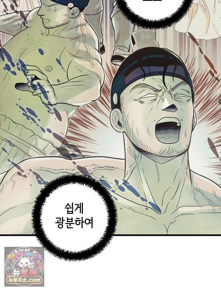 세자, 죽이기 3화 104