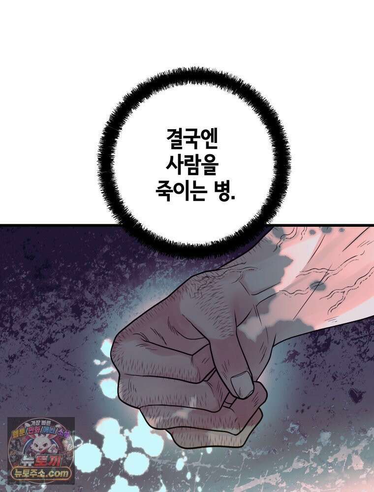 세자, 죽이기 3화 105