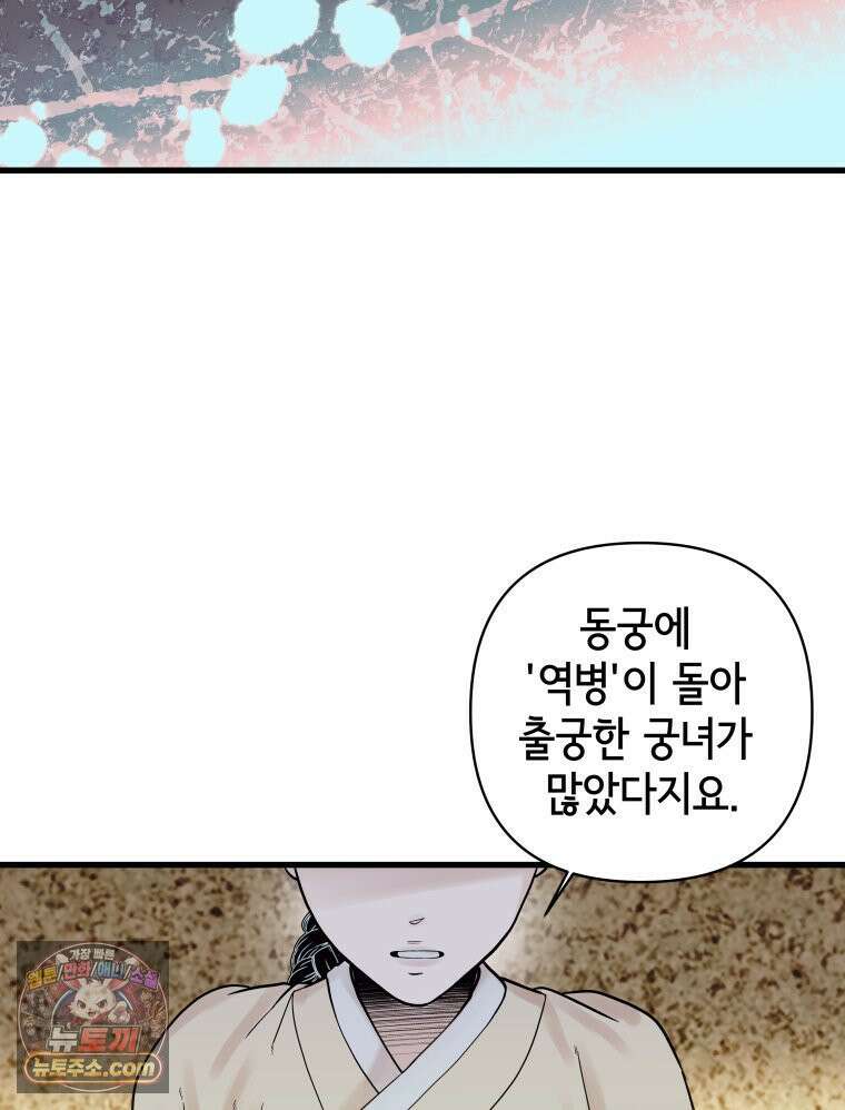 세자, 죽이기 3화 106