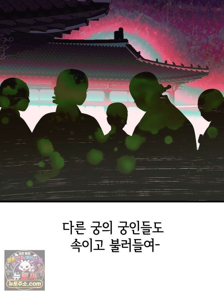 세자, 죽이기 3화 108