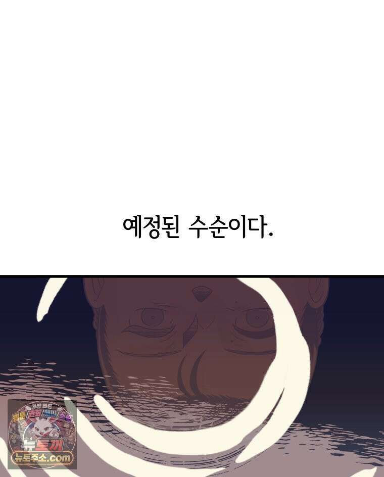 세자, 죽이기 3화 113