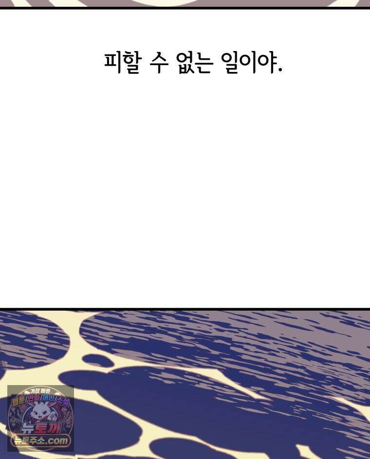 세자, 죽이기 3화 114