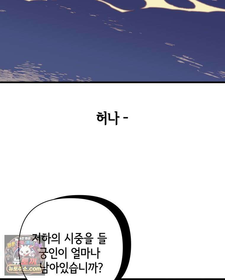 세자, 죽이기 3화 115