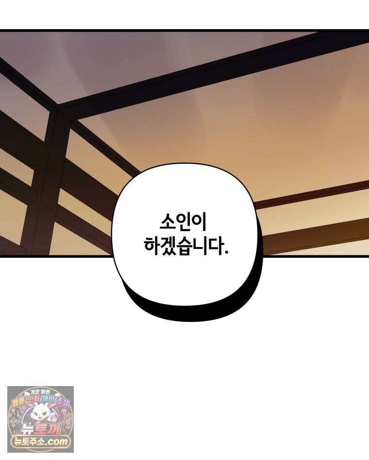 세자, 죽이기 3화 119