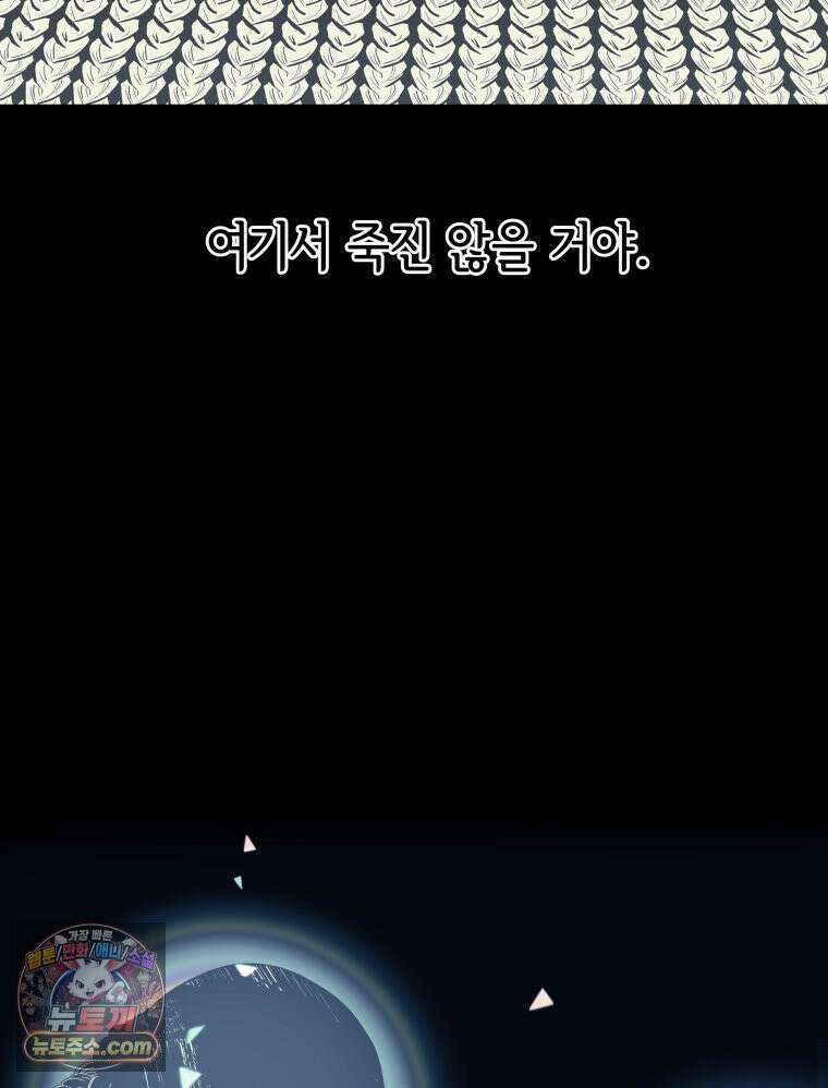 세자, 죽이기 3화 124