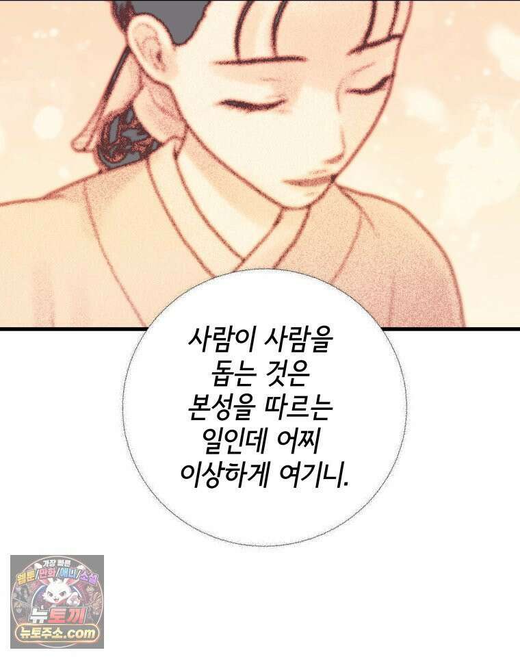 세자, 죽이기 9화 3