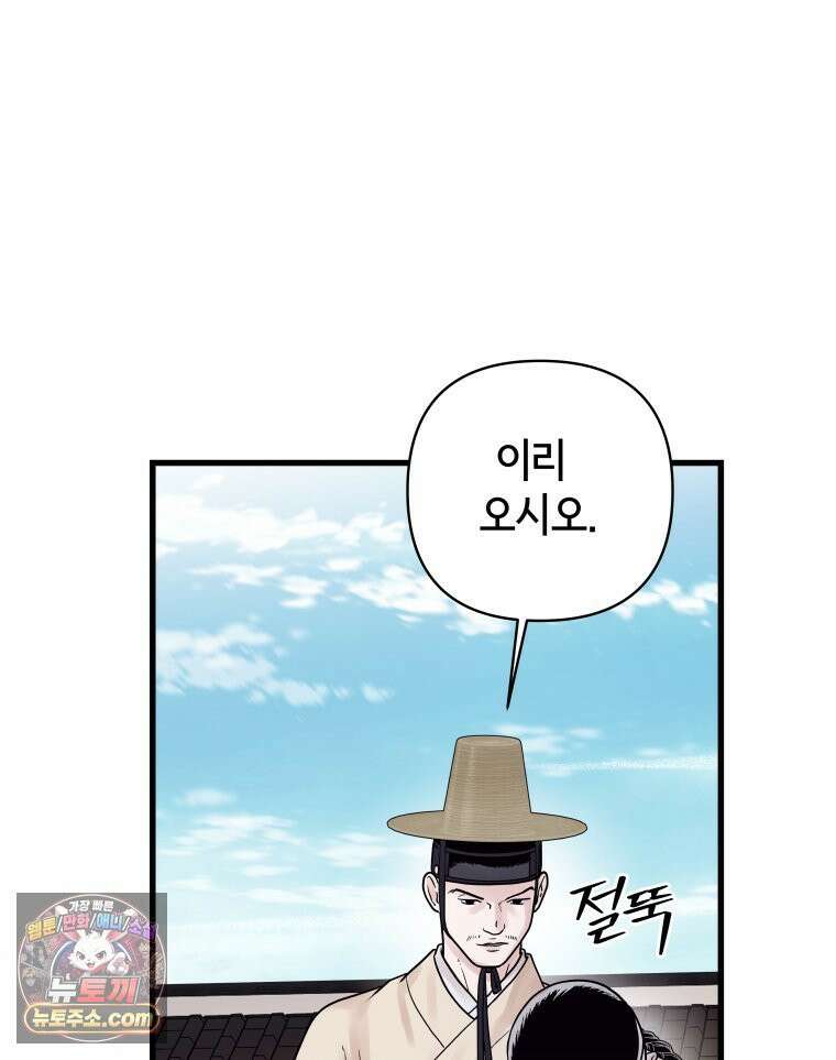 세자, 죽이기 9화 7
