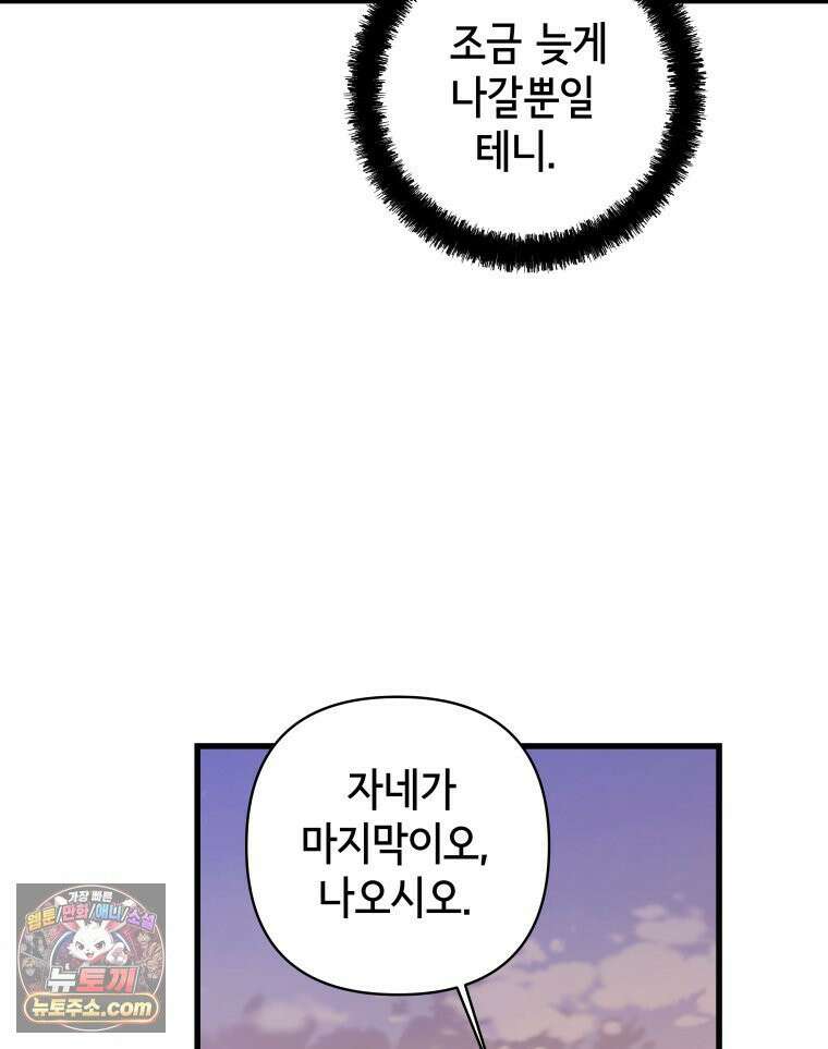 세자, 죽이기 9화 10