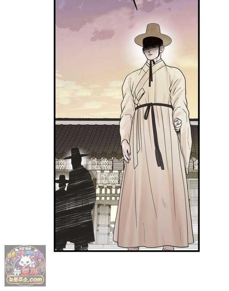 세자, 죽이기 9화 11