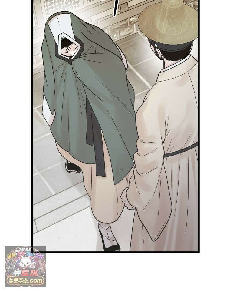 세자, 죽이기 9화 13