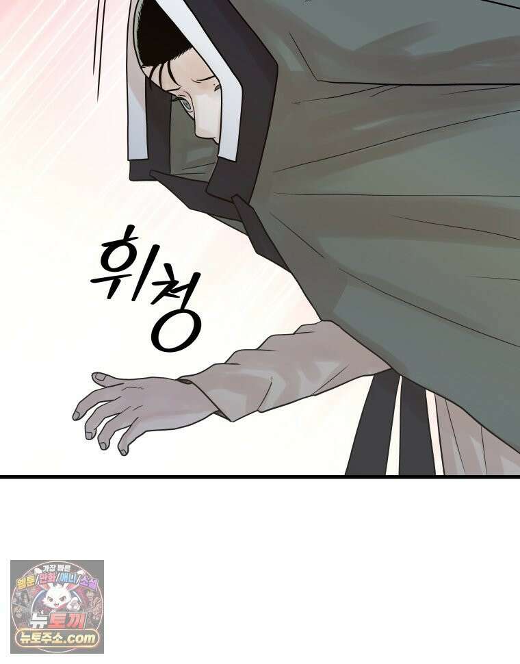 세자, 죽이기 9화 16